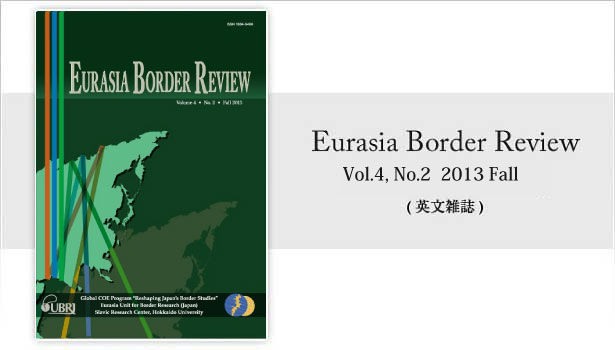 Eurasia Border Review(ʸ)