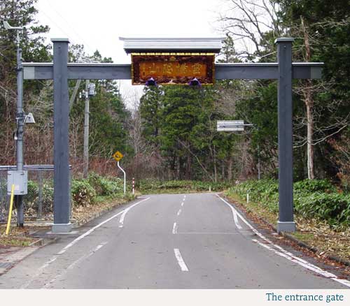 osorezan gate