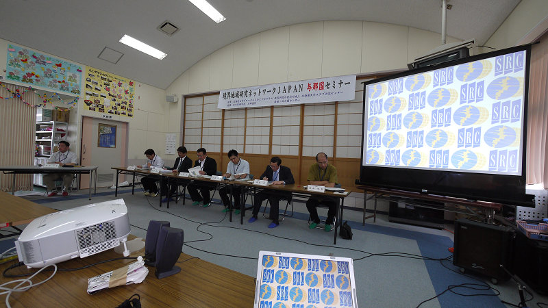  Yonaguni and Taiwan Seminars