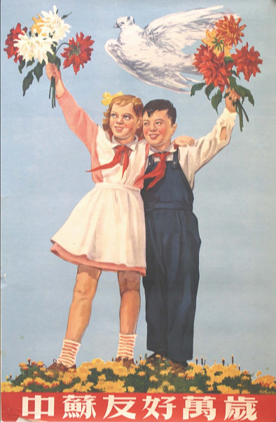 Report on the Border Studies Seminar ¡ÆNice Bear or Naughty Bear – Images of Russians in Chinese Posters and Cartoons¡Ç