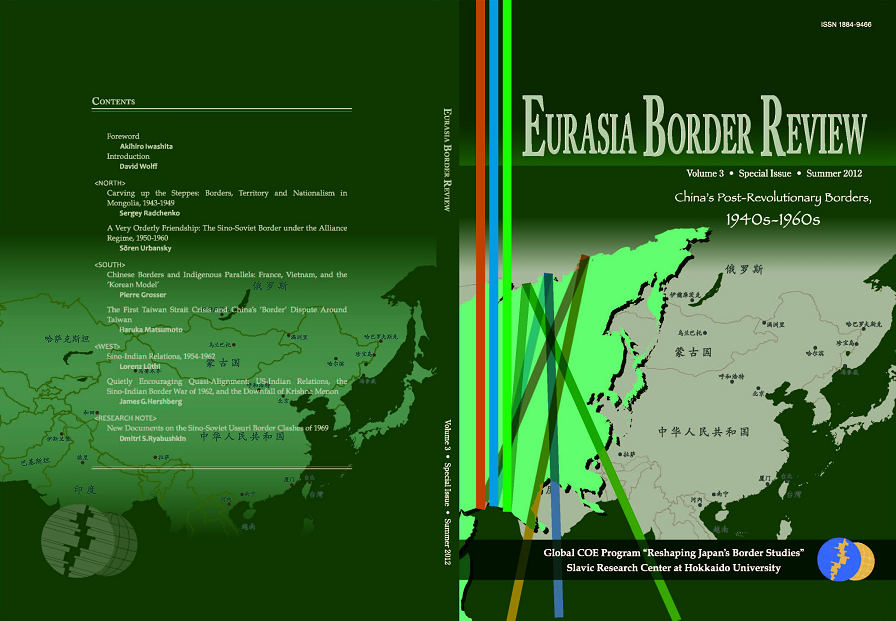 New! Publication of Eurasia Border Review Special Issue 