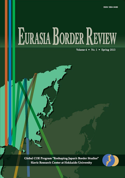 New! Publication of GCOE PeriodicalˇˇEurasia Border Review Vol.4, No.1