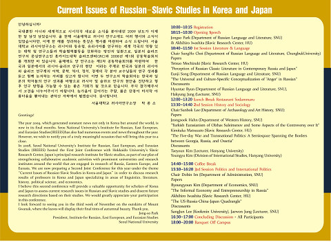 Event Announcement: 2nd IREEES-SRC Joint Symposium Nov. 21, 2009