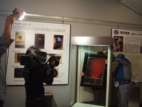 Museum Exhibition: Yasuo Kazuki's 