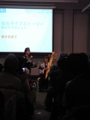 土曜市民セミナー「樺太アイヌの歴史と経験」(2/18)大盛況