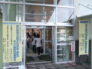 第24回地方出版文化功労賞の表彰式(10/22) に岩下拠点リーダーが参加しました