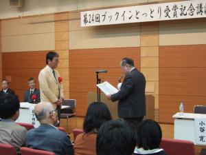 第24回地方出版文化功労賞の表彰式(10/22) に岩下拠点リーダーが参加しました