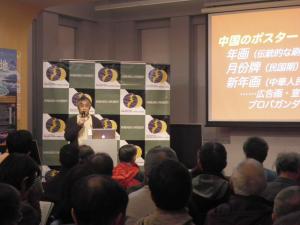 土曜市民セミナー「中国プロパガンダ・ポスターの世界」大盛況
