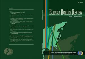 Eurasia Border Review 第3号 発行