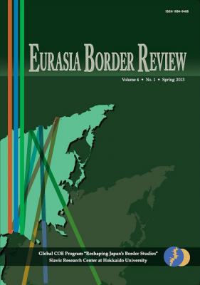 Eurasia Border Review Vol.4 発行
