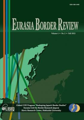 Eurasia Border Review Vol.4 No.2 (2013 Fall) 刊行