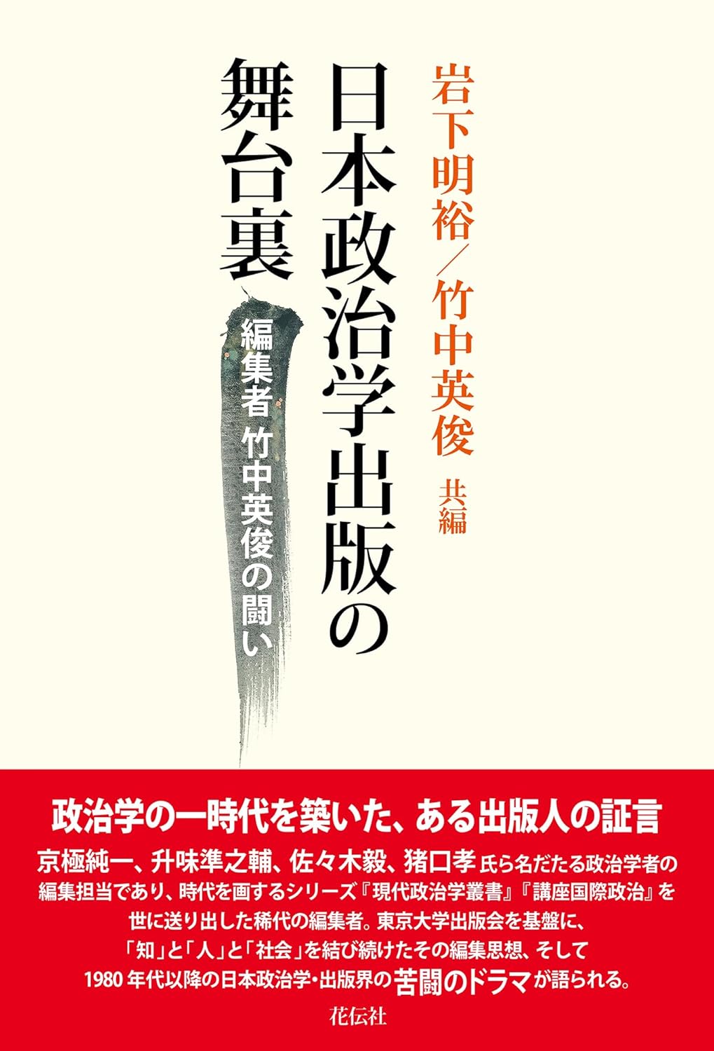SRC 出版物 書籍 単行書