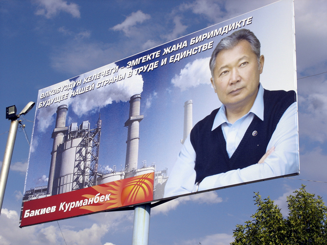 バキエフの宣伝広告