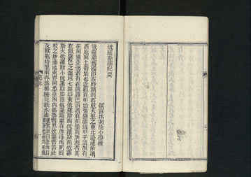 Copy of the first page of Lin Zexu's work Fundamental
Information about the Russian State