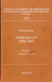 『ラフ詩：1931-1977』