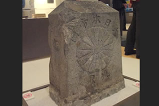 樺太日露国境第二天測標石 南面（日本領側）