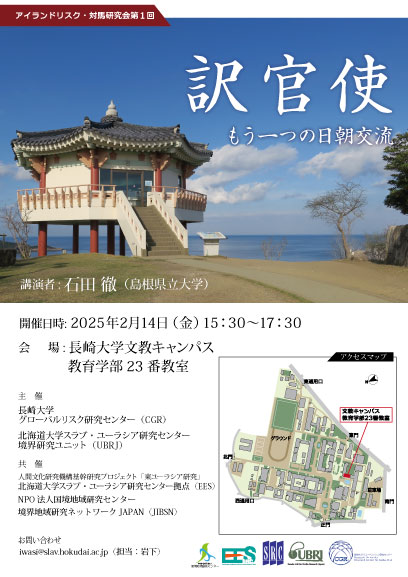 SRC 2024 研究会一覧 SRC 2024 研究会一覧