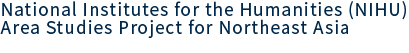 National Institutes for the Humanities (NIHU)Area Studies Project for Northeast Asia