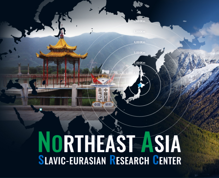 NORTHEAST ASIA SLAVIC-EURASIAN RESEARCH CENTER