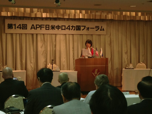 第14回APF日米中ロ４カ国フォーラム開会式