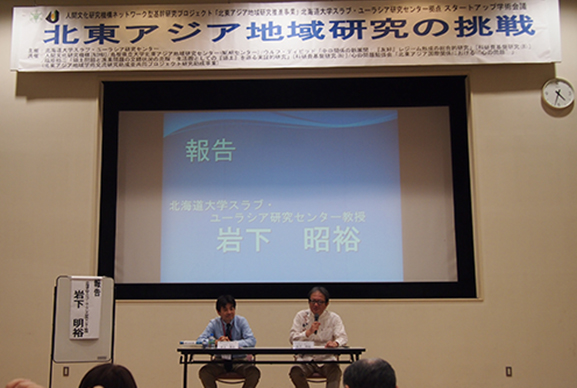 北大スラ研拠点・スタートアップ会議