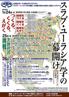 2008COE_poster